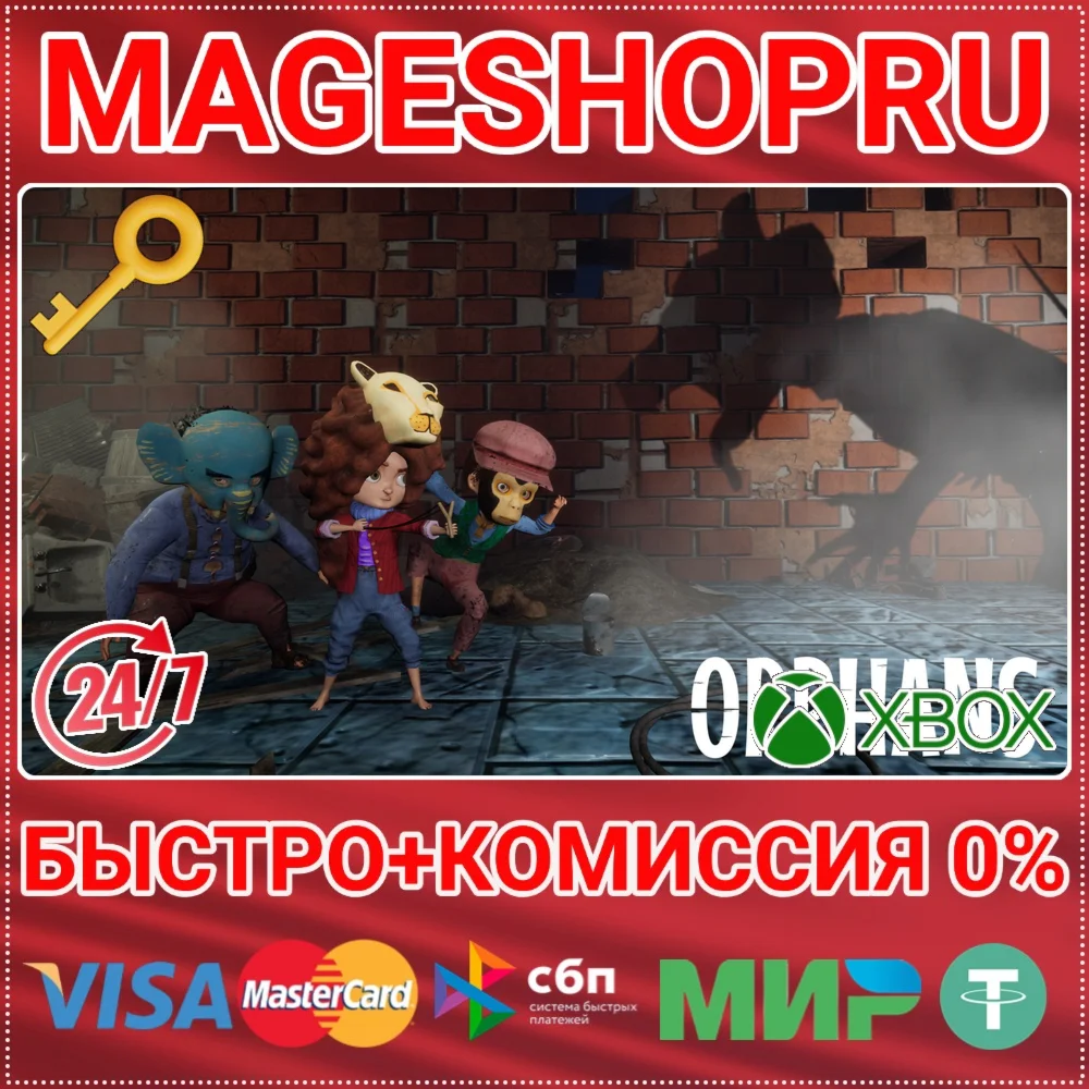 ORPHANS XBOX ONE/X|S КЛЮЧ