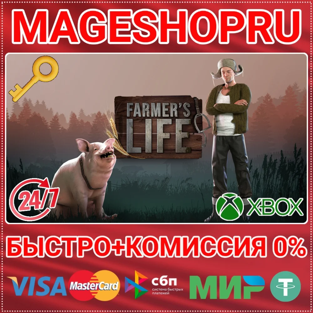 FARMER'S LIFE XBOX SERIES X|S КЛЮЧ