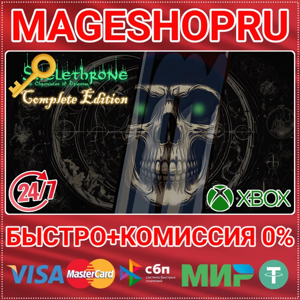 SKELETHRONE: THE CHRONICLES OF ERICONA-COMPLETE XBOX
