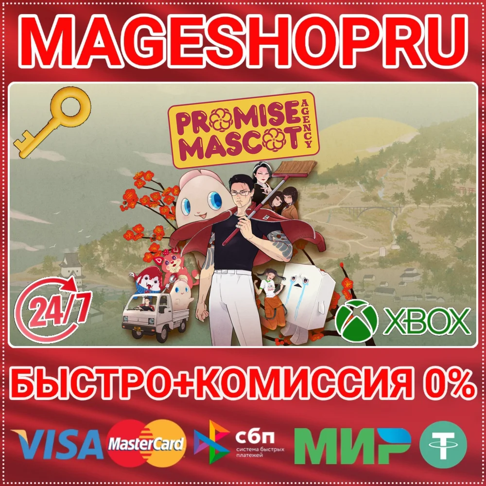 PROMISE MASCOT AGENCY XBOX SERIES X|S КЛЮЧ