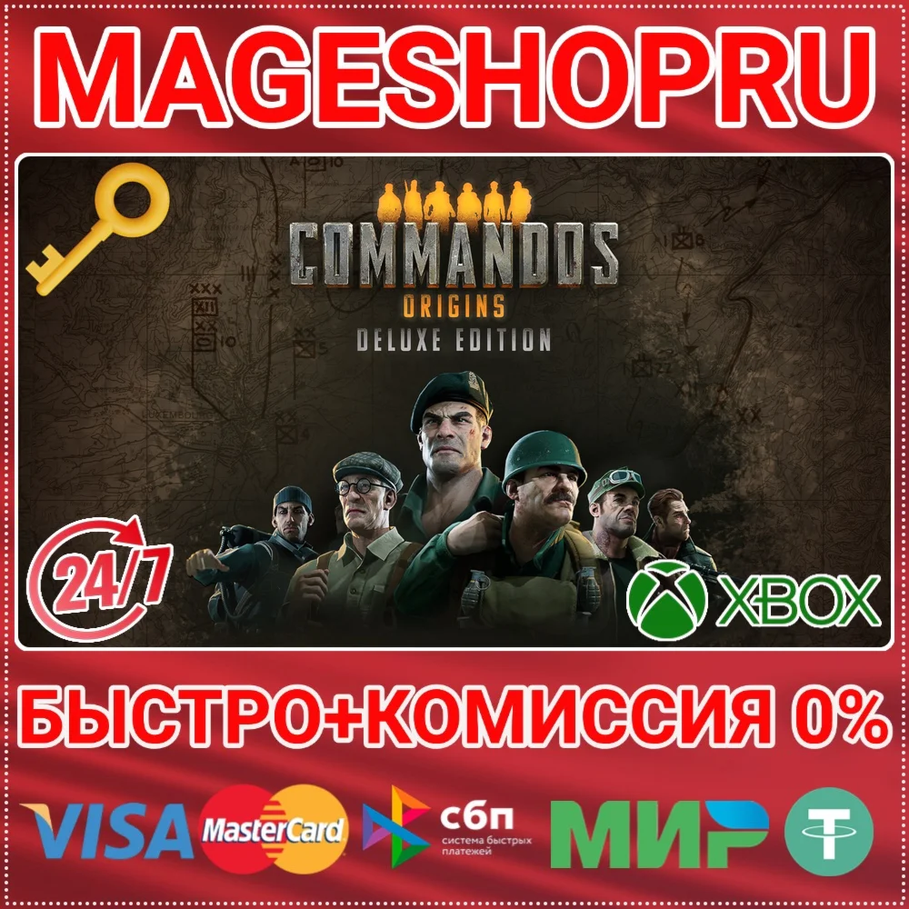 COMMANDOS: ORIGINS - DELUXE XBOX SERIES X|S КЛЮЧ
