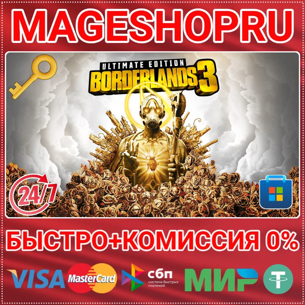 🟢⚡BORDERLANDS 3: ULTIMATE EDITION (PC) MICROSOFT KEY