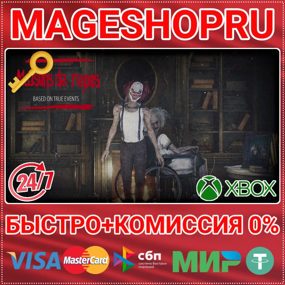 MAISONS DE REPOS XBOX ONE/X|S КЛЮЧ