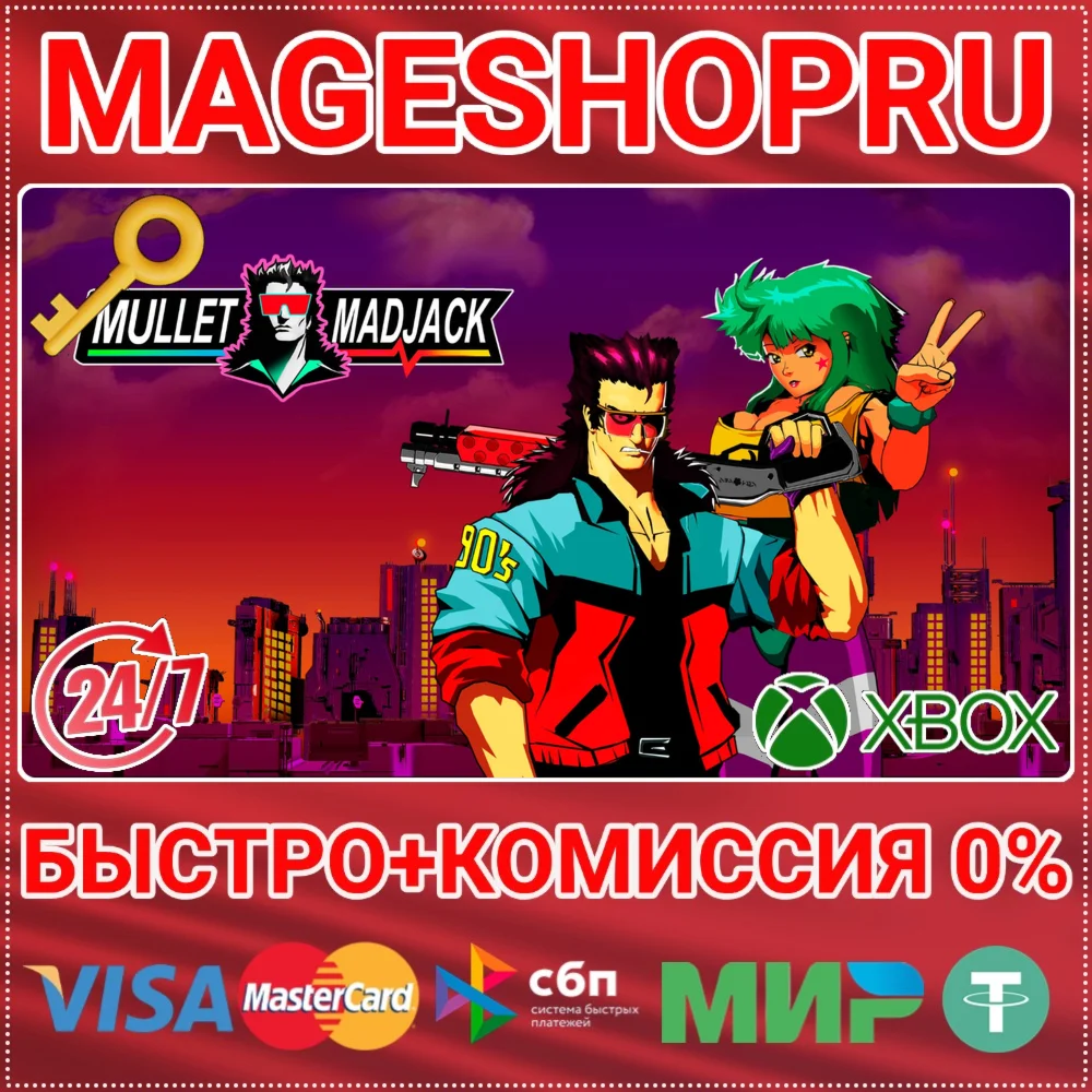 MULLET MADJACK XBOX ONE/X|S+ПК КЛЮЧ