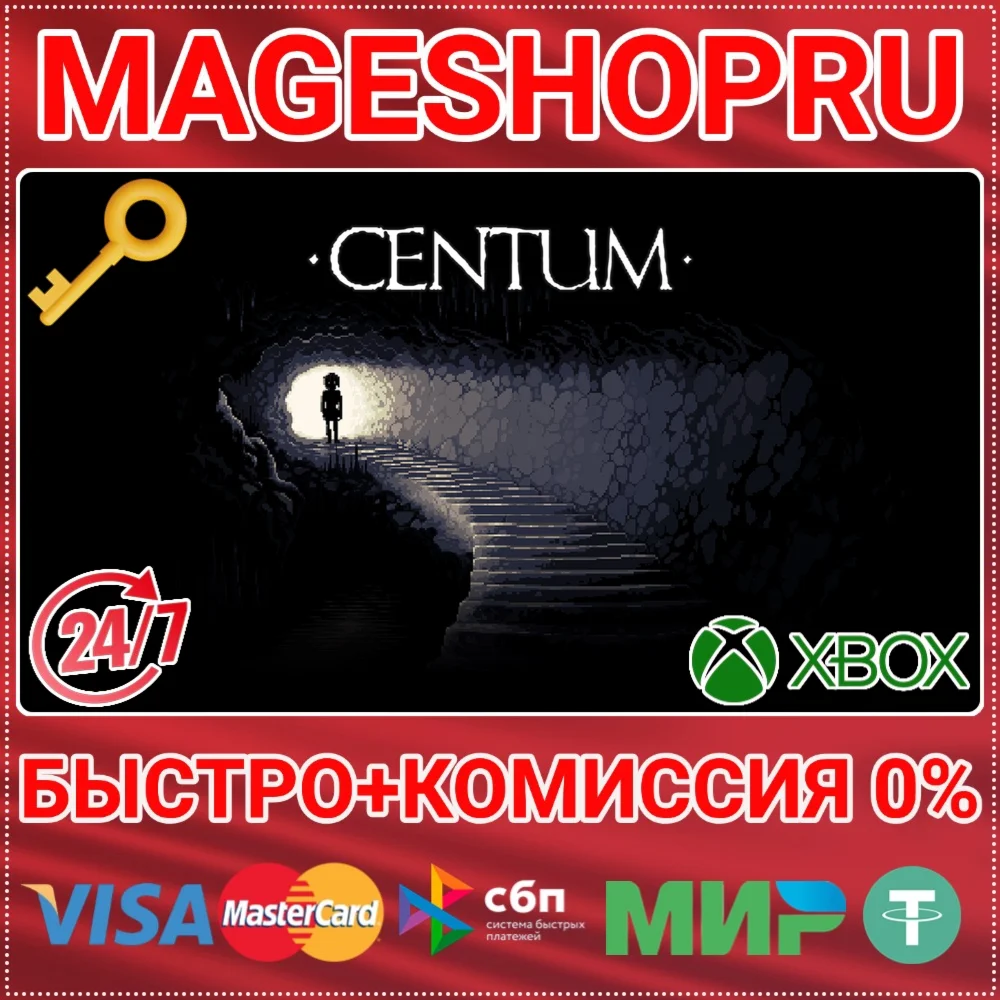 CENTUM XBOX ONE/X|S КЛЮЧ