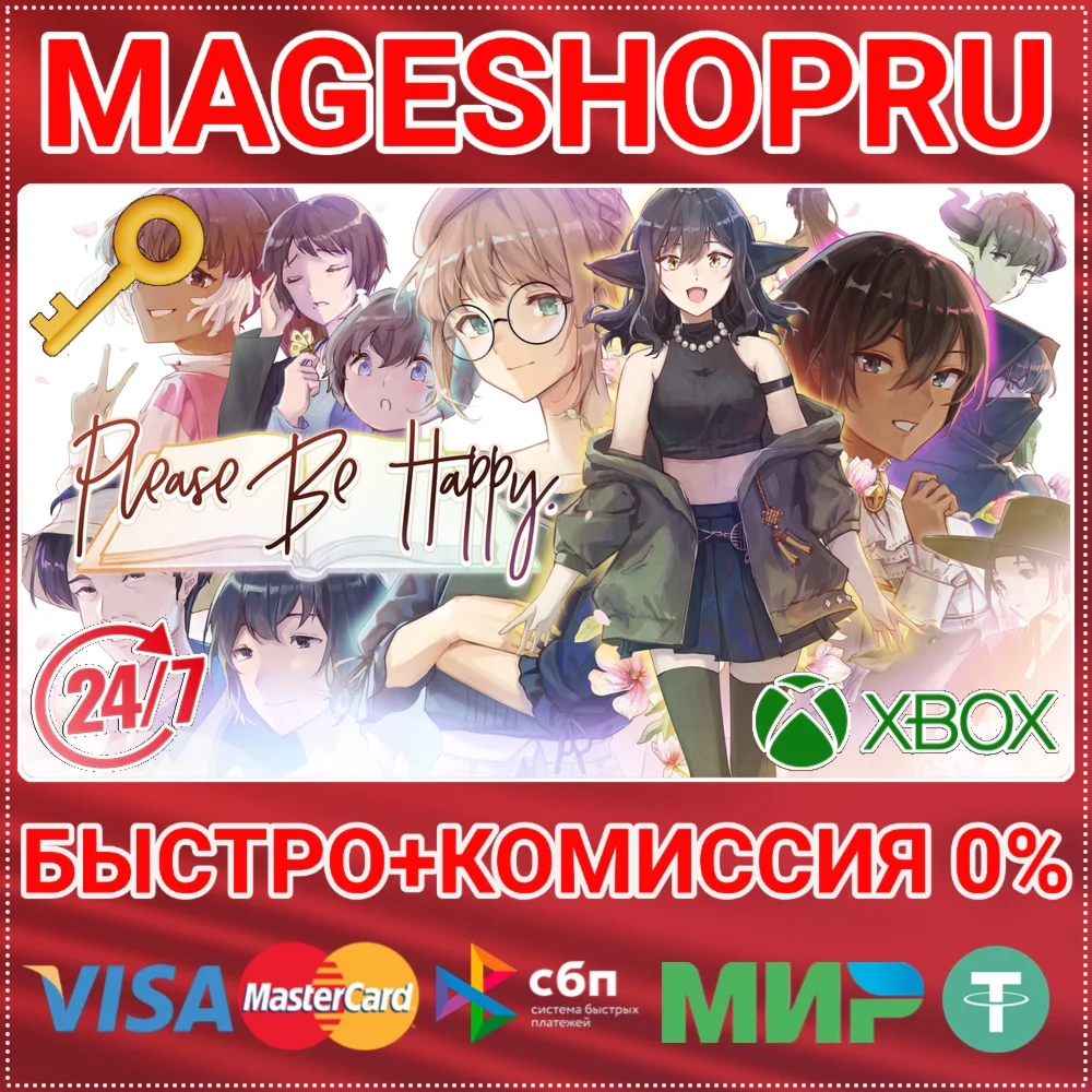 PLEASE BE HAPPY (XBOX SERIES X|S) КЛЮЧ