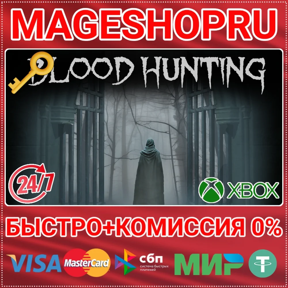 BLOOD HUNTING XBOX ONE/X|S КЛЮЧ