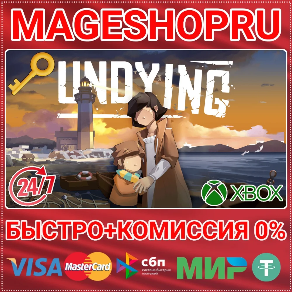 UNDYING XBOX ONE/X|S КЛЮЧ