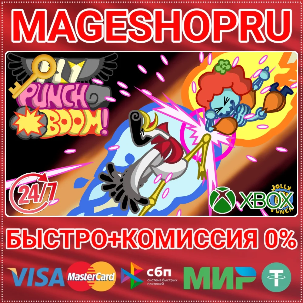 FLY PUNCH BOOM! XBOX ONE/X|S КЛЮЧ