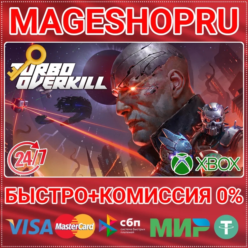 TURBO OVERKILL XBOX ONE/X|S КЛЮЧ