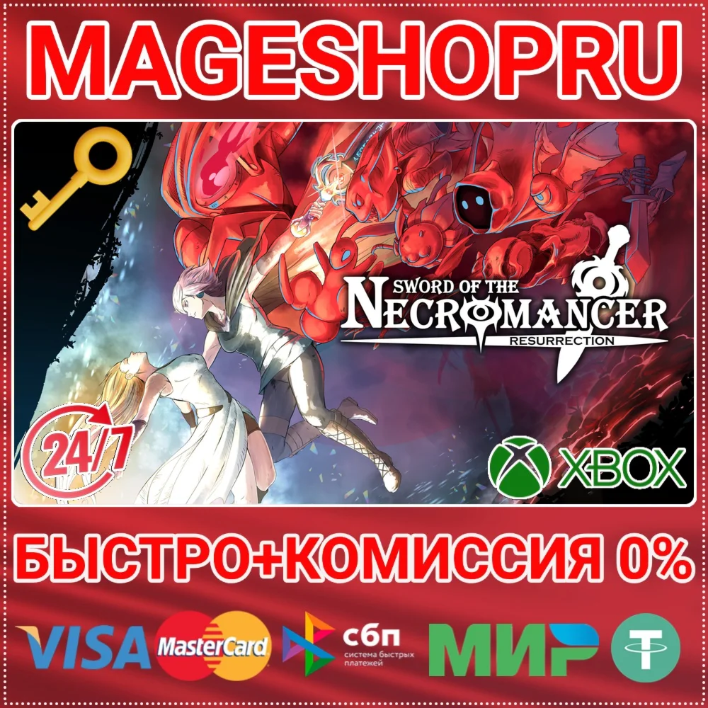 SWORD OF THE NECROMANCER: RESURRECTION XBOX КЛЮЧ