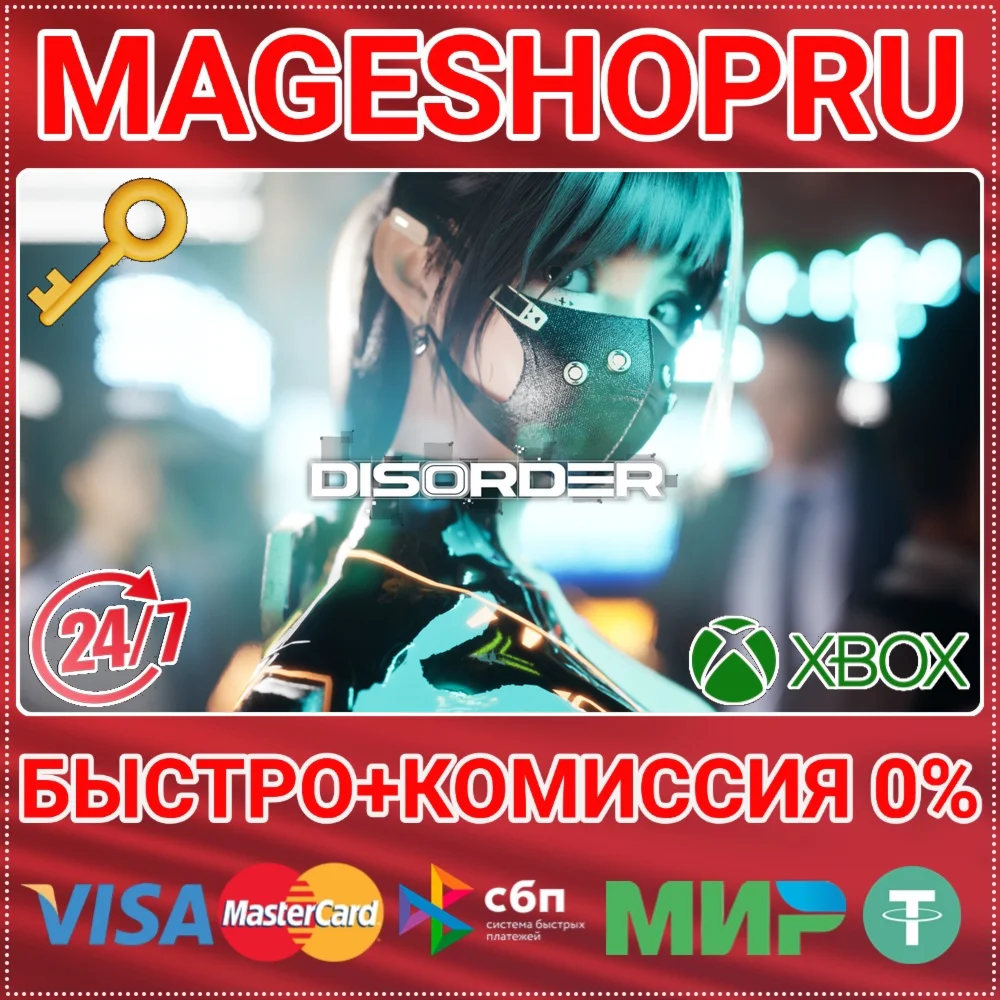 DISORDER FOR XBOX SERIES X|S+ПК КЛЮЧ