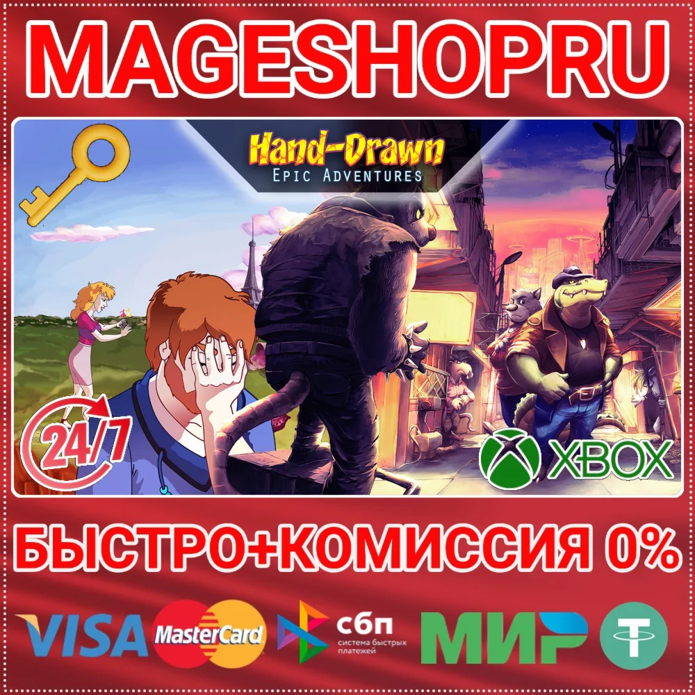 HAND-DRAWN EPIC ADVENTURES XBOX ONE/X|S+ПК КЛЮЧ