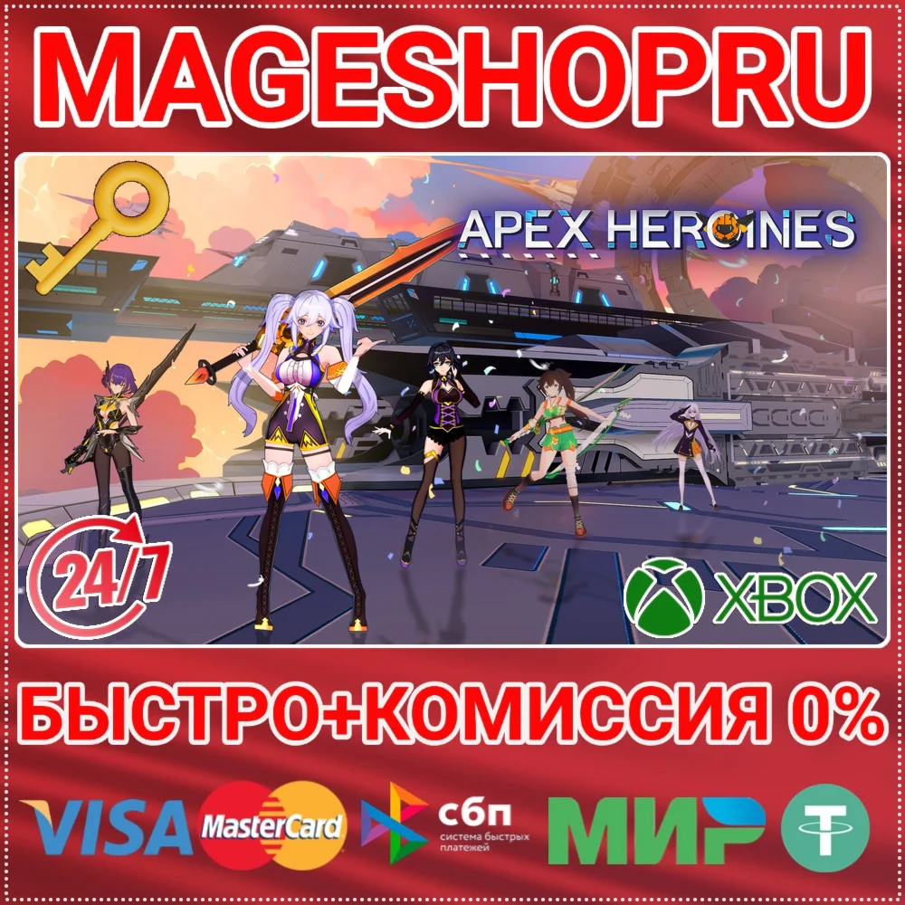 APEX HEROINES XBOX ONE/X|S КЛЮЧ