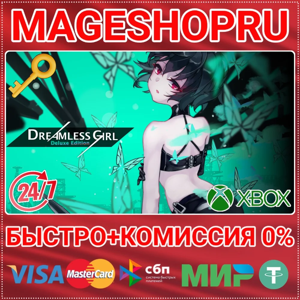 DREAMLESS GIRL DELUXE EDITION XBOX ONE/X|S КЛЮЧ