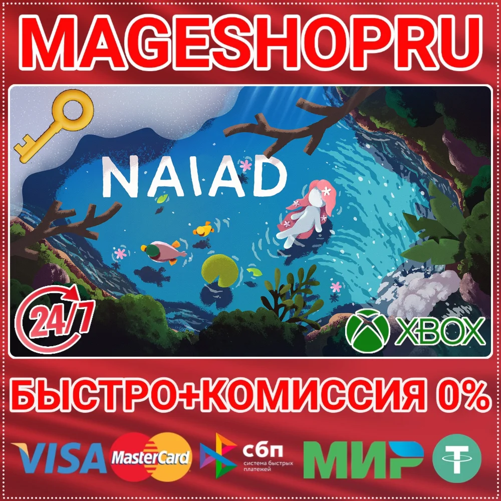 NAIAD XBOX ONE/X|S КЛЮЧ