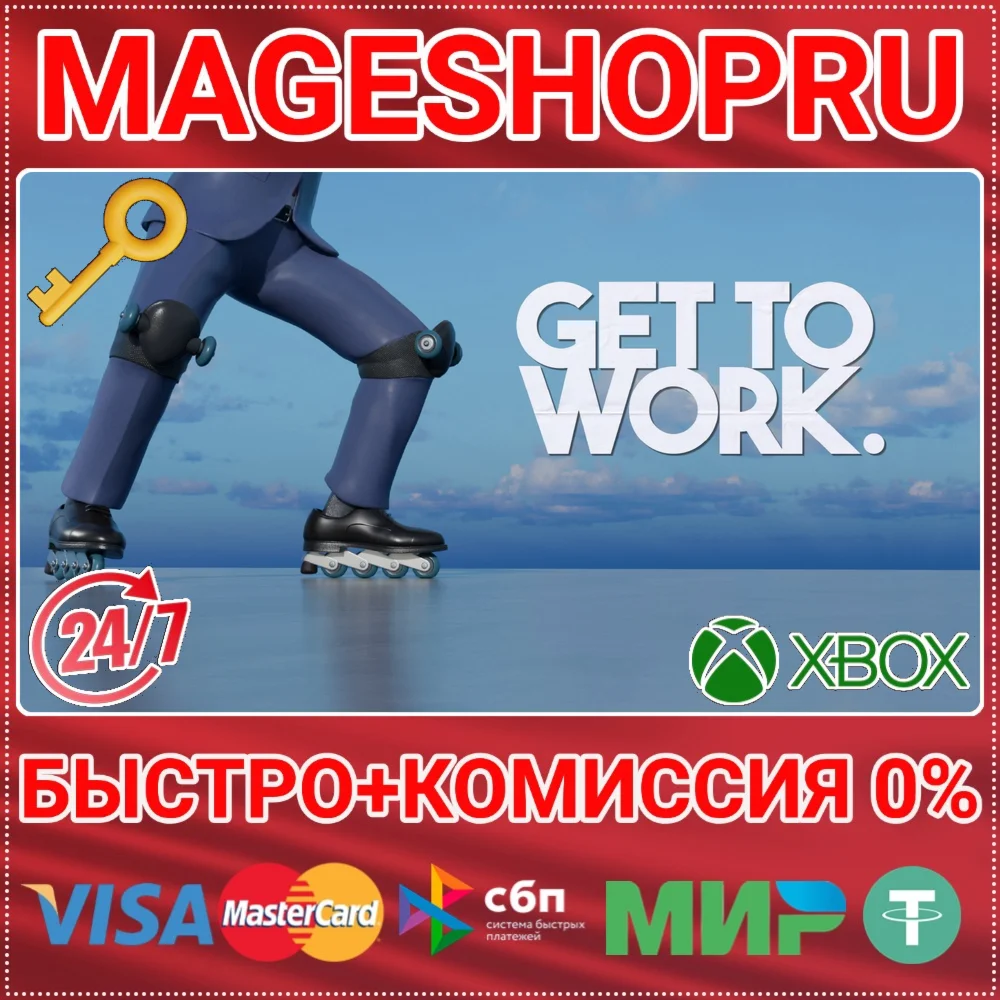 GET TO WORK XBOX SERIES X|S КЛЮЧ