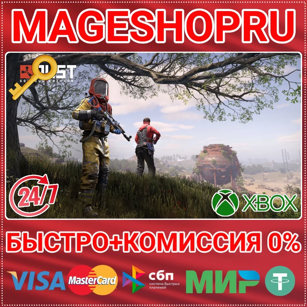 🟢⚡RUST CONSOLE EDITION X|S XBOX SERIES X|S КЛЮЧ