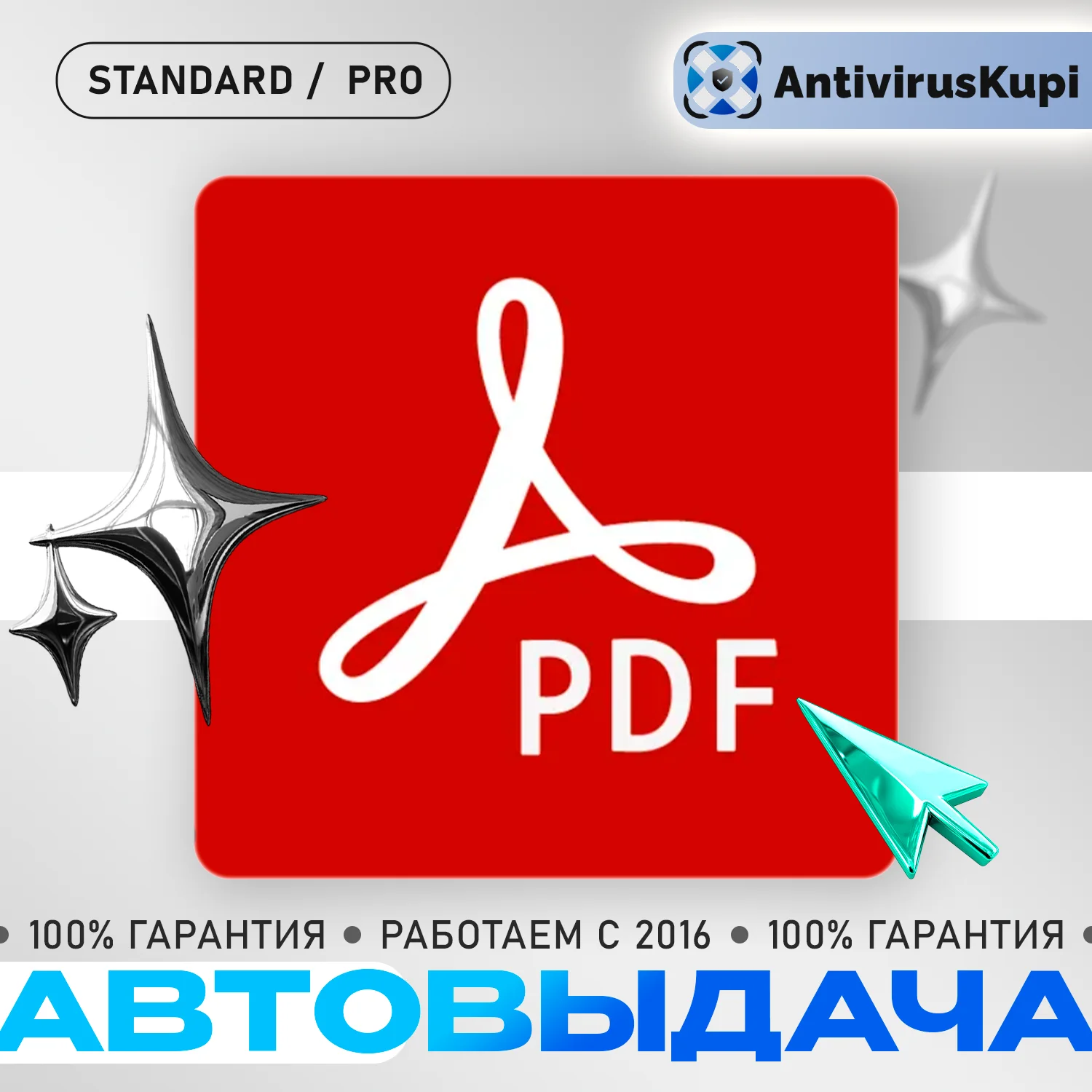 🔑 КЛЮЧ ADOBE ACROBAT STANDARD/PRO  1/3 месяца