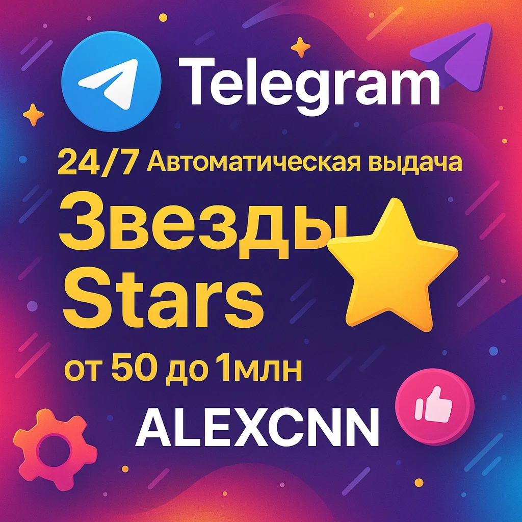🌟Buy Telegram Stars Currency by @username |