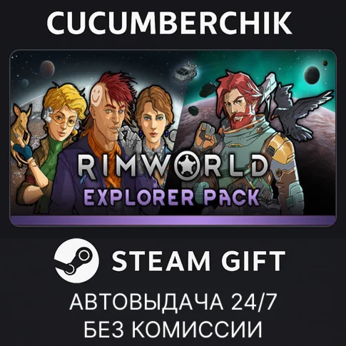 RimWorld Explorer PackSTEAM GIFT AUTORU/УКР/КЗ/СНГ