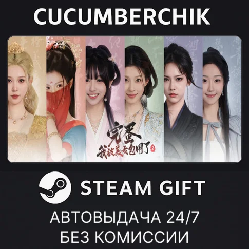 Love is All Around 2STEAM GIFT AUTORU/УКР/КЗ/СНГ