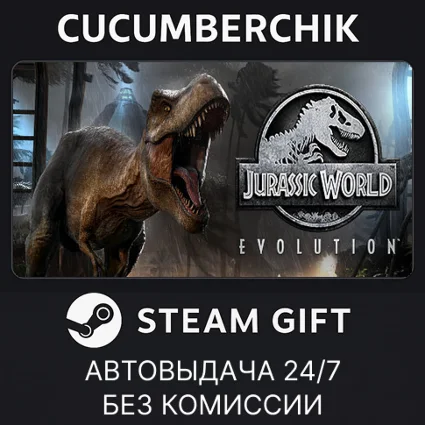 Jurassic World Evolution Deluxe ✅ STEAM GIFT AUTO ✅ RU+МИР