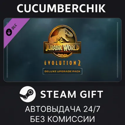 Jurassic World Evolution 2: Deluxe Upgrade Pack ✅ STEAM GIFT AUTO ✅ RU+МИР