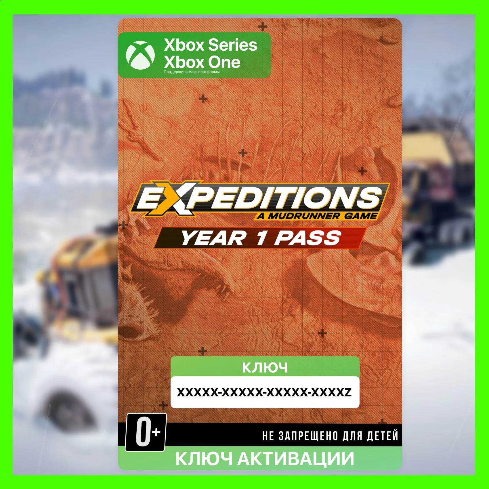 Ключ |  Expeditions: A MudRunner Game Year 1 Pass XBOX