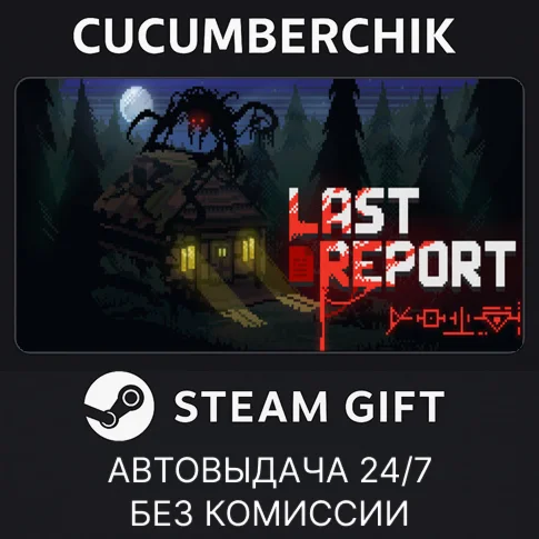 Last Report✅STEAM GIFT AUTO✅RU/UKR/KZ/CIS