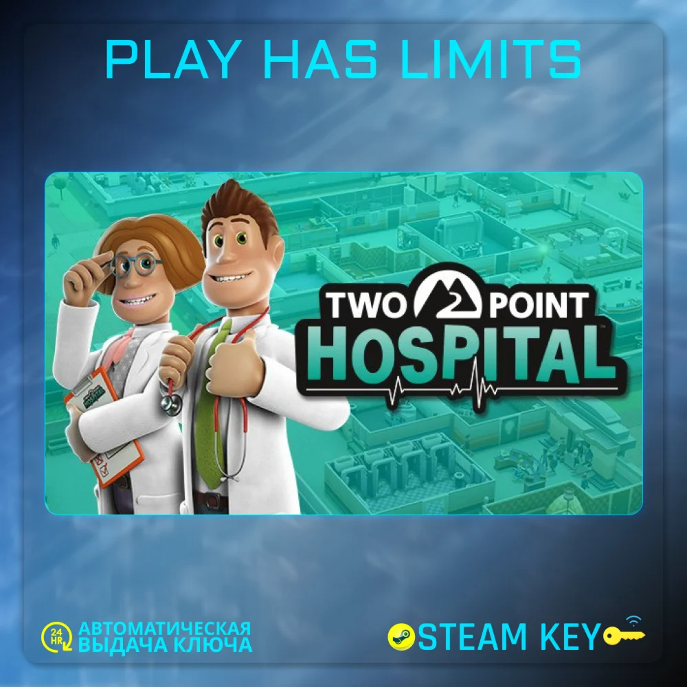 Two Point Hospital КЛЮЧ STEAM Global + РФ