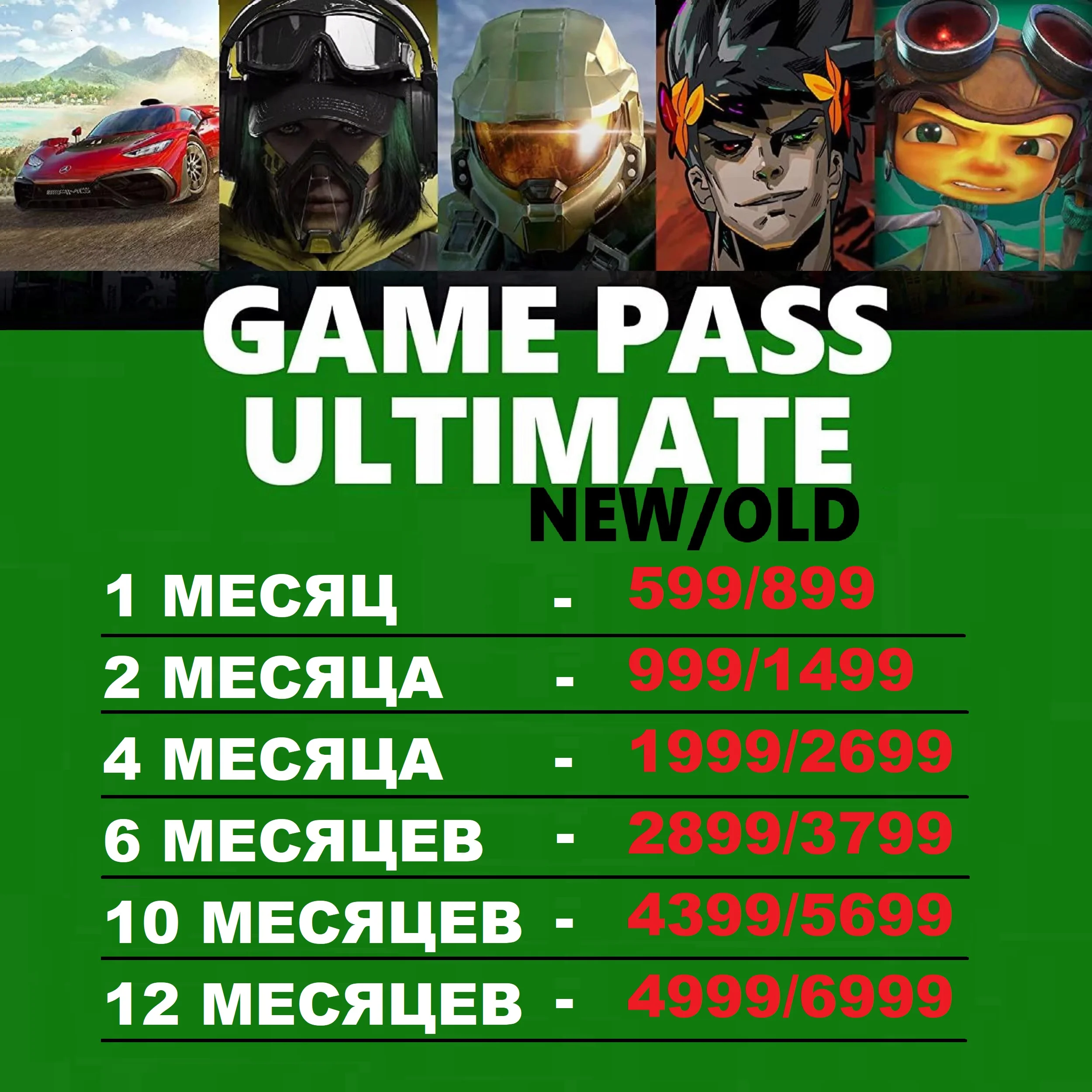 $ЛУЧШАЯ ЦЕНА$  XBOX GAME PASS ULTIMATE 1-12+1 МЕСЯЦЕВ🔥