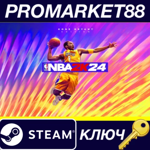 ⭐NBA 2K24 Kobe Bryant Edition Steam КЛЮЧ АРГЕНТИНА