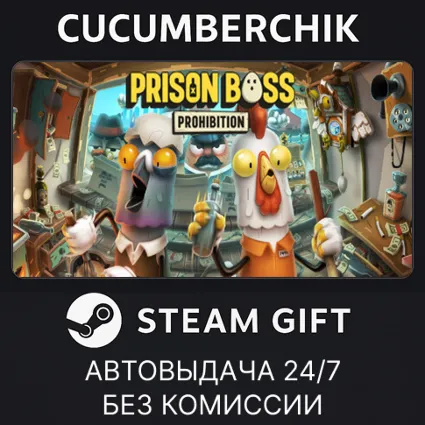 Prison Boss Prohibition ✅ STEAM GIFT AUTO ✅ RU+МИР
