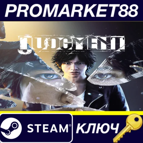 ⭐ Judgment MEA/NA Steam КЛЮЧ  США