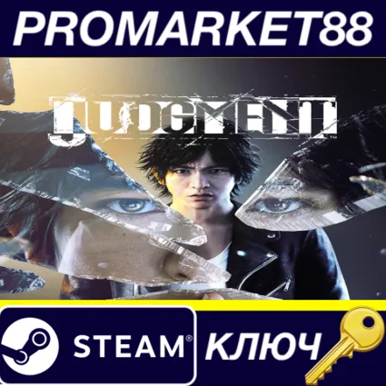 ⭐ Judgment NA Steam КЛЮЧ 🔑 США
