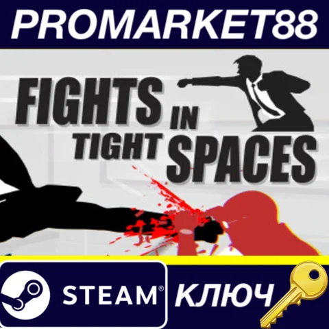 ⭐Fights in Tight Spaces EU Steam КЛЮЧ ЕВРОПА