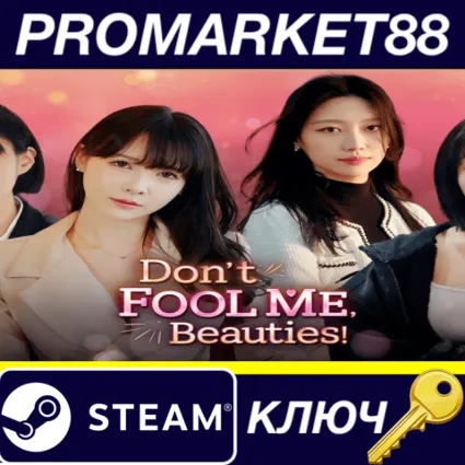 ⭐ Don't FOOL ME, Beauties! Steam КЛЮЧ 🔑 GLOBAL