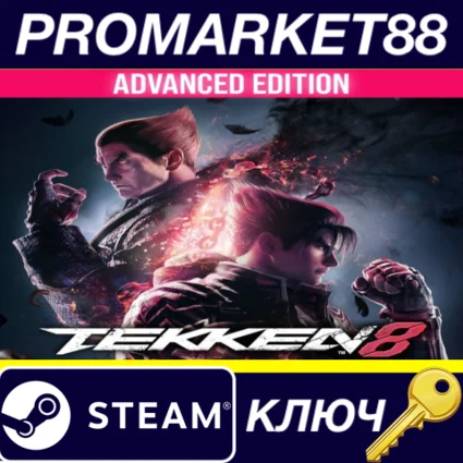 ⭐ TEKKEN 8 Advanced Edition Steam КЛЮЧ 🔑 EU+US