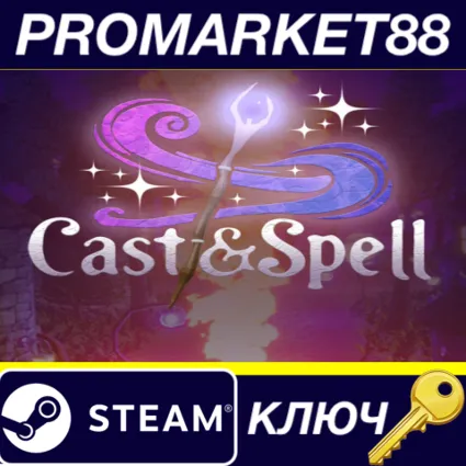 ⭐ Cast  Spell Steam КЛЮЧ 🔑 GLOBAL