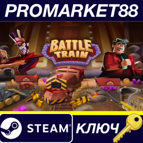 ⭐Battle Train (outside of Asia) Steam КЛЮЧ EU+US
