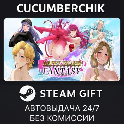 Happy Island Fantasy ✅ STEAM GIFT AUTO ✅ RU+МИР