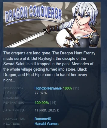 Dragon Conqueror АВТОДОСТАВКА STEAM РОССИЯ