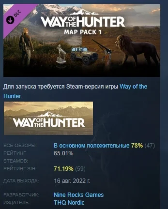 Way of the Hunter - Season Pass DLC STEAM GIFT РОССИЯ