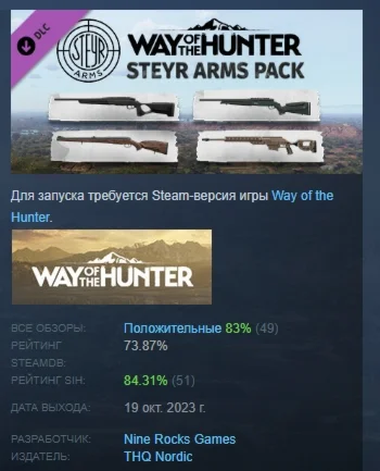 Way of the Hunter - Steyr Arms Pack  DLC STEAM РОССИЯ