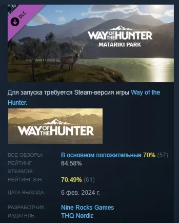 Way of the Hunter - Matariki Park DLC STEAM РОССИЯ