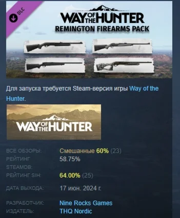 Way of the Hunter Remington Firearms Pack STEAM РОССИЯ