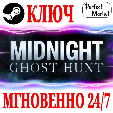 Midnight Ghost Hunt STEAMКЛЮЧРФ+МИР + Бонус
