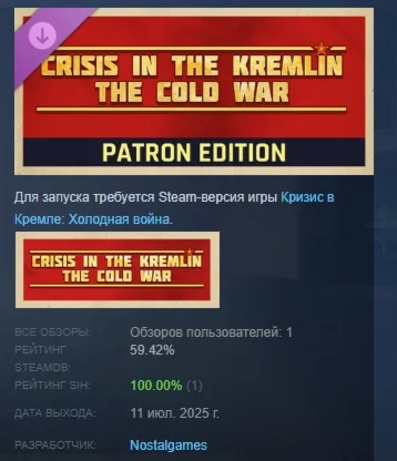 Crisis in the Kremlin: The Cold War - Patron Edition РФ