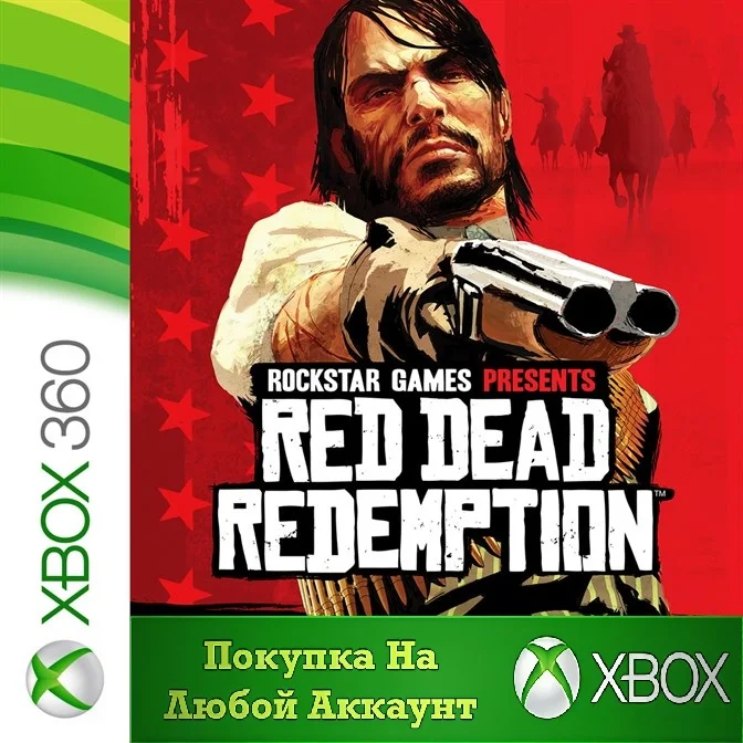Red Dead Redemption XBOX +DLC⭐На Любой акк⭐рдр1⭐рдр 1